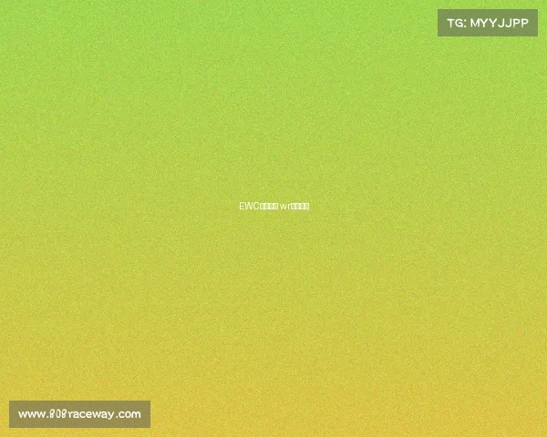 EWC电子竞技 wr电子竞技